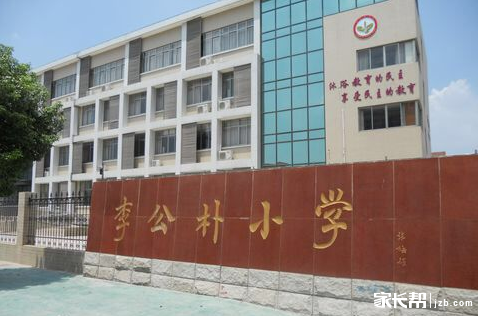 李公朴小学智慧校园工程